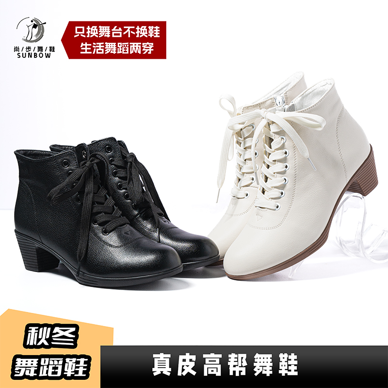 秋冬新款头层牛皮舞蹈鞋一体大跟广场舞水兵舞交谊舞鞋8288