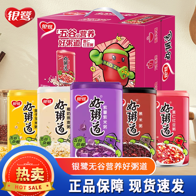银鹭银鹭好粥道绿豆汤罐装方便即食汤五谷杂粮营养早餐速食粥