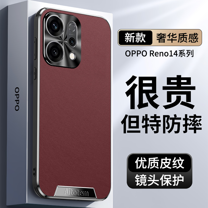 适用OPPOReno14手机壳新款素皮防摔Reno14Pro商务超薄直边保护套