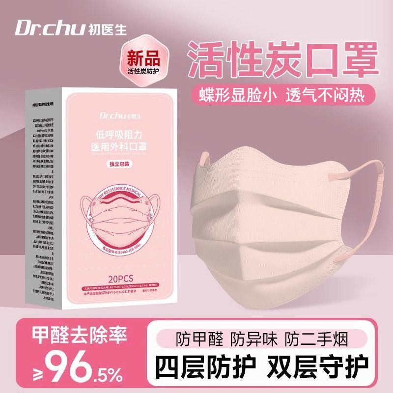 孕妇专用口罩防甲醛异味二手烟蝴蝶形活性炭餐饮厨房防油烟独立装