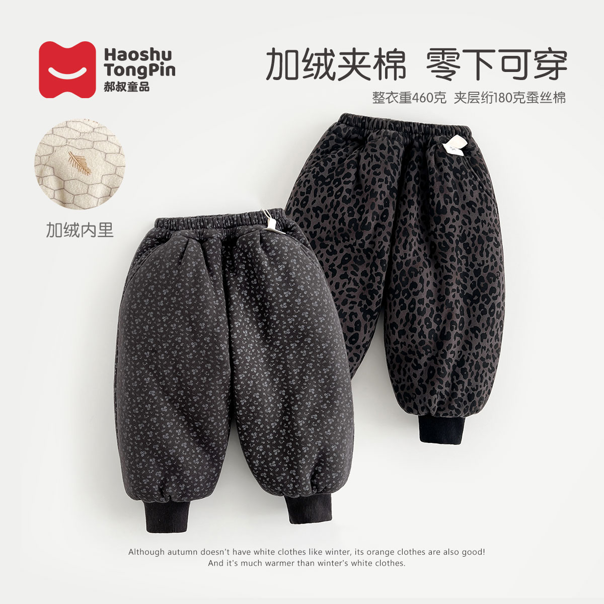 郝叔童品冬季新款2025时尚男童高货潮流过冬网红夹棉长裤kkHP5443
