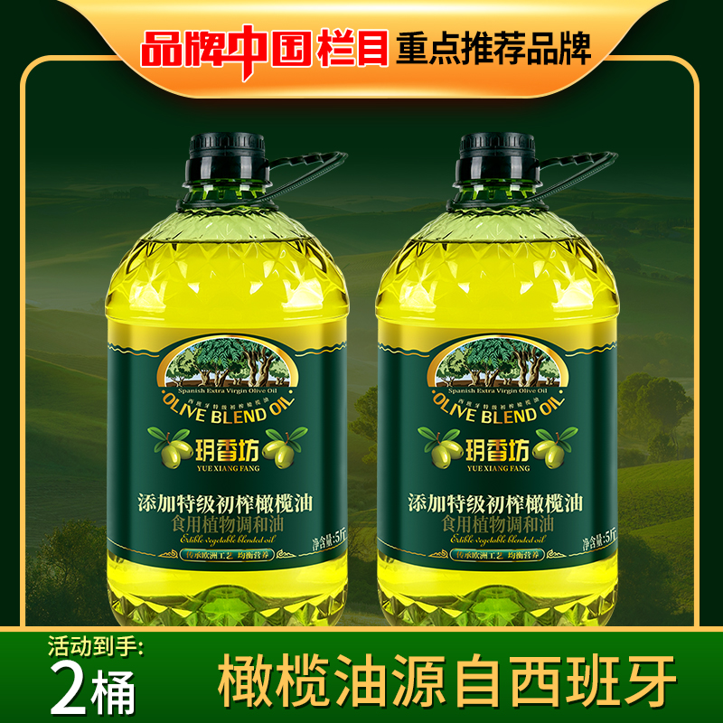 橄榄葵花籽调和油2.7L（5斤）x3桶食用油