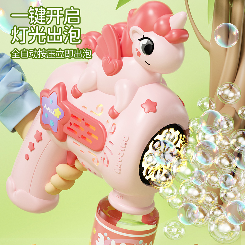 新款网红儿童手持全自动泡泡机独角马泡泡水补充液女孩吹泡泡玩具