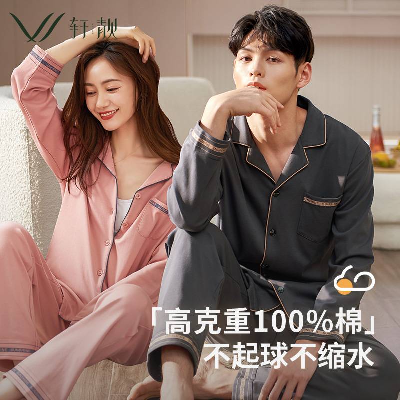 【100%棉】2026新款女款爆款睡衣春秋套装长袖亲肤纯棉情侣家居服男
