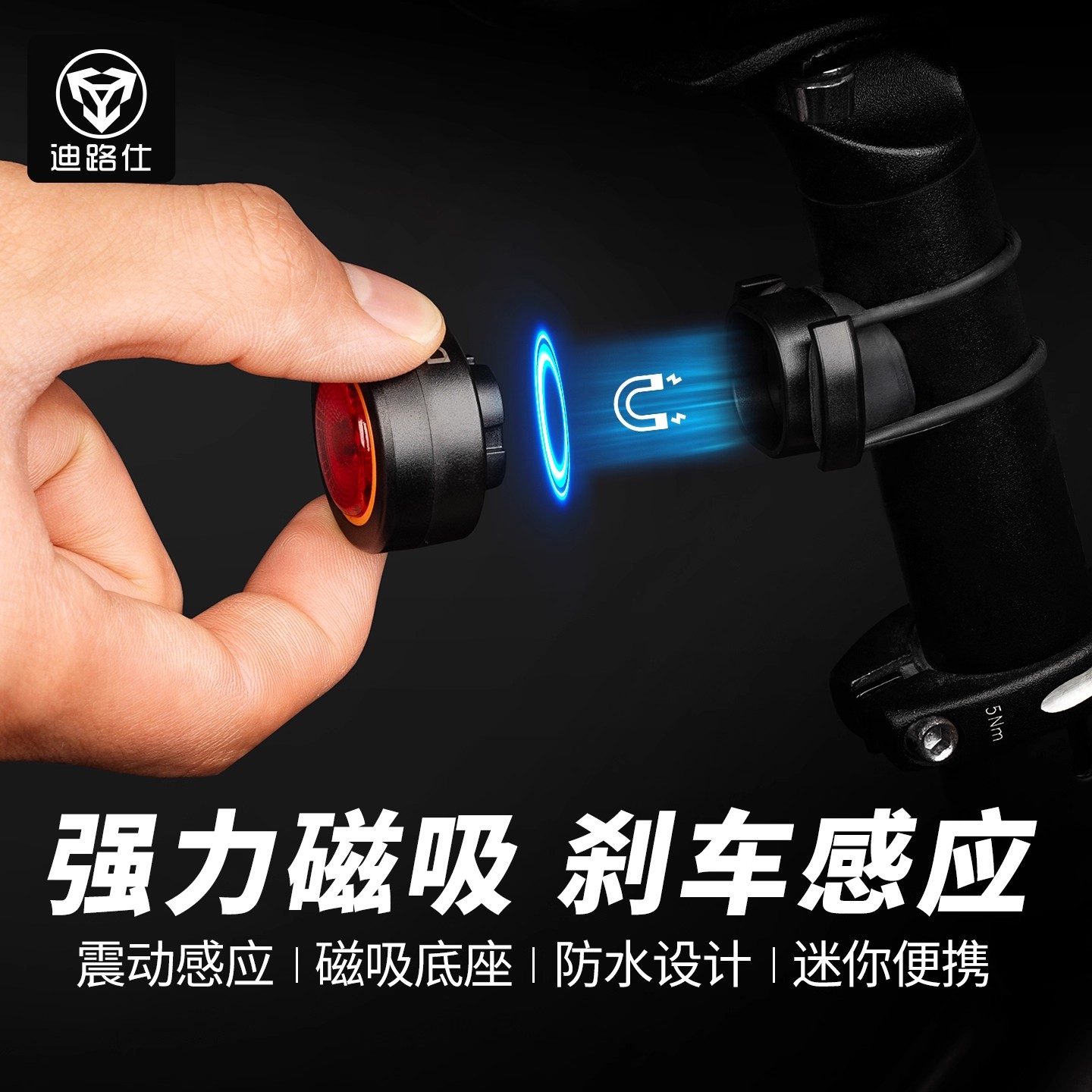 迪路仕自行车夜骑灯磁吸扣超长续航尾灯公路车智能刹车感应尾灯