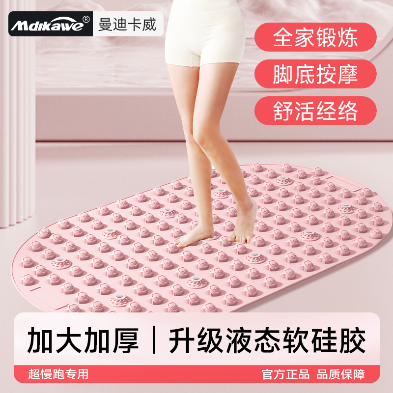 硅胶指压板室内超慢跑专用升级款卡通图案硅胶磁石指压板垫