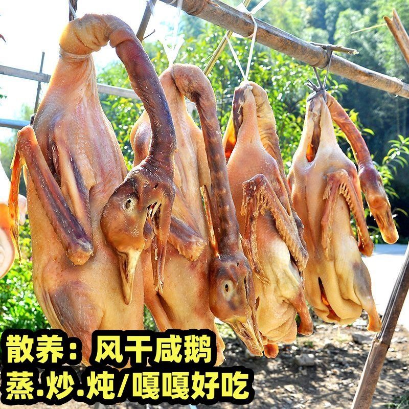 安徽六安皖西散养大白鹅咸鸭咸鹅风干鸭腊鸭手工腌制腊味下饭年货