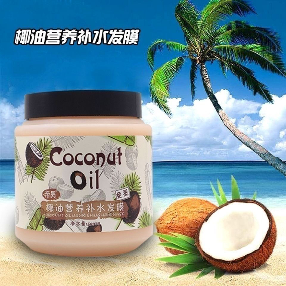 椰油营养补水发膜 kukus keqek qaq ahsele