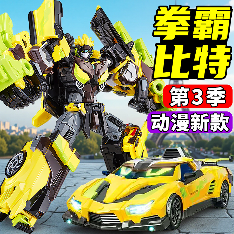 正版炫卡斗士3第三季玩具旋卡金刚车新款机甲变形机器人拳霸比特2