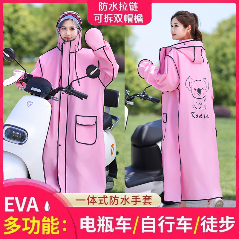 雨衣时尚长款旅游徒步骑车夏季防暴雨女款男质量好防水骑行雨披