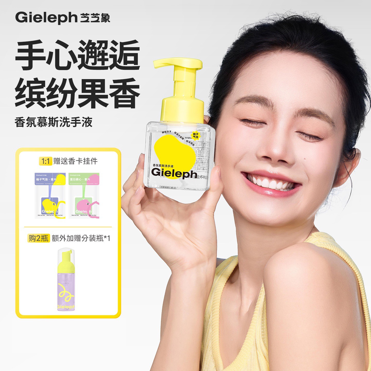 芝芝象慕斯清洁家用按压滋润泡沫温和保湿精油香氛洗手液250ml