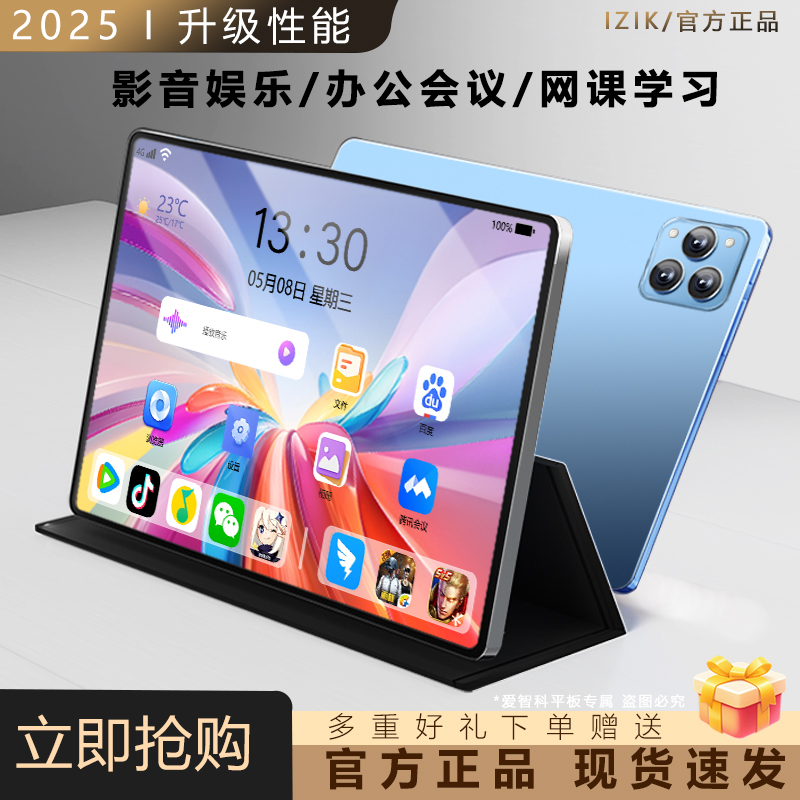 2025全新平板Pad Pro商务办公娱乐学习二合一