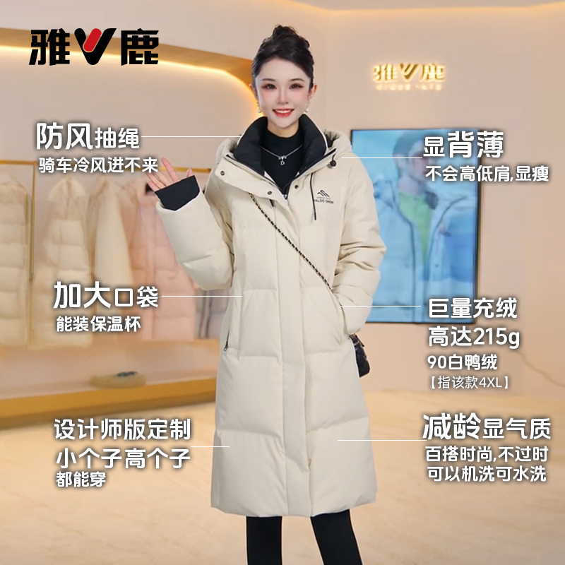 【消费券用卷好物】雅鹿羽绒服加厚中长款时尚情侣鸭绒外套新年服饰