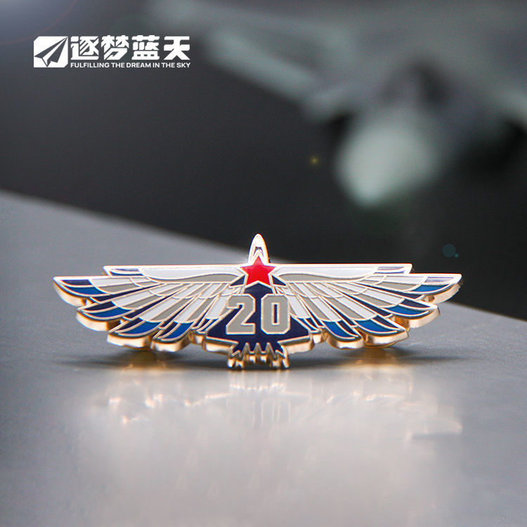 合金胸针 中航工业周边歼20纪念徽章礼品贰零時代20时代珐琅胸章