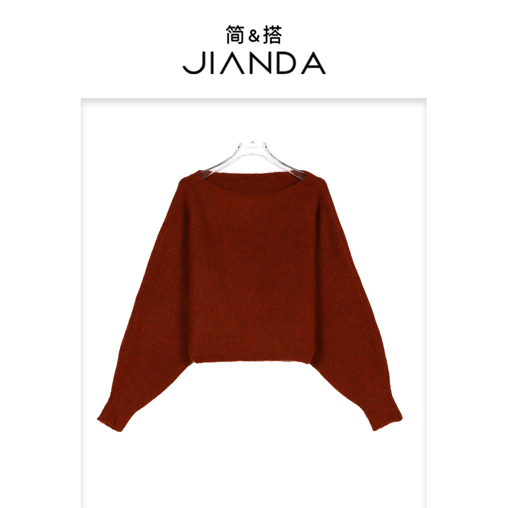 简&搭【千屿Sheila】秋冬穿搭 一字领针织毛衣253-MY/0926-25128