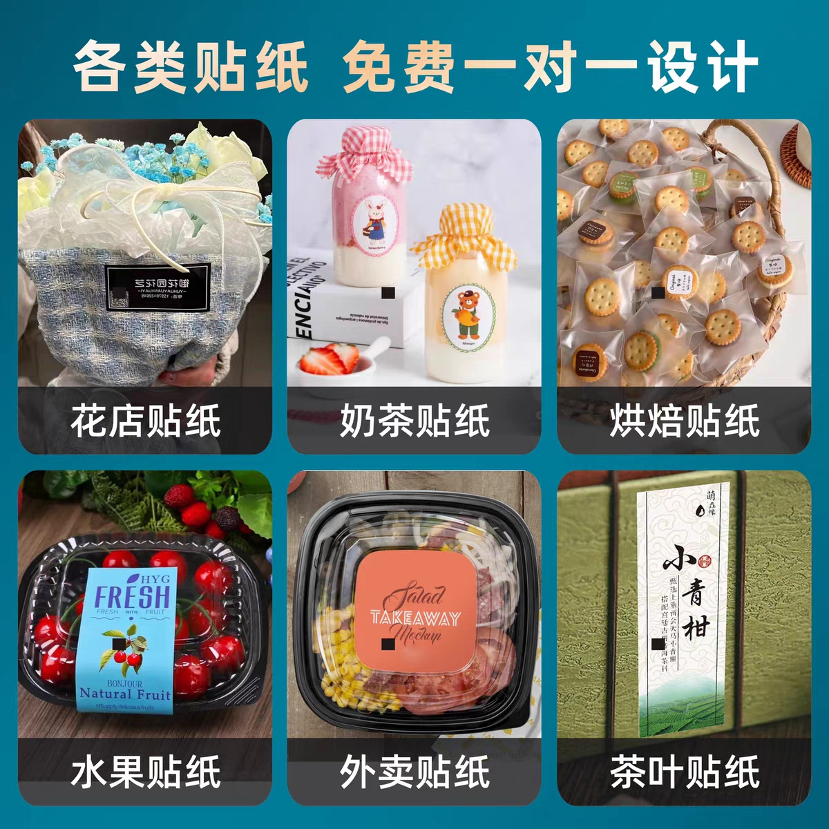 不干胶贴纸小广告定制二维码商标logo标签定做pvc防水透明牛皮纸