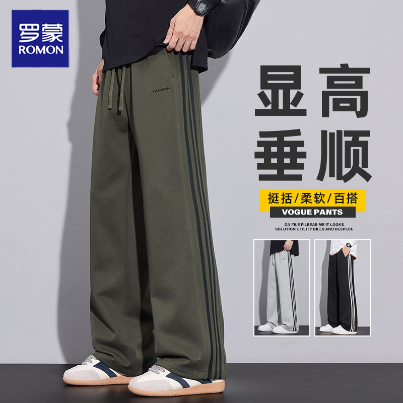 罗蒙休闲裤男士宽松直筒潮流2026新款秋冬青年阔腿长裤子男装百搭