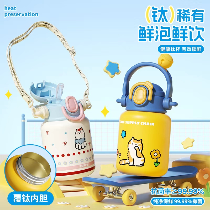 抗菌抑菌覆钛内胆保温杯女生高颜值户外便携背带斜挎拎拎杯双饮GF