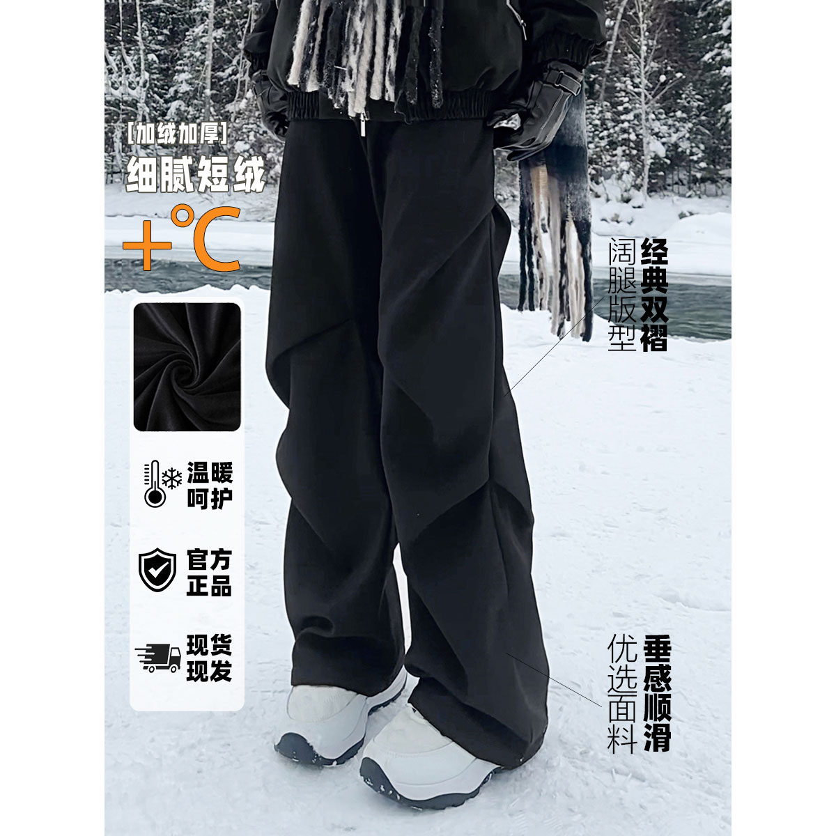 冬季户外西装裤高级感男款黑色加绒褶皱西裤休闲裤宽松阔腿温暖裤