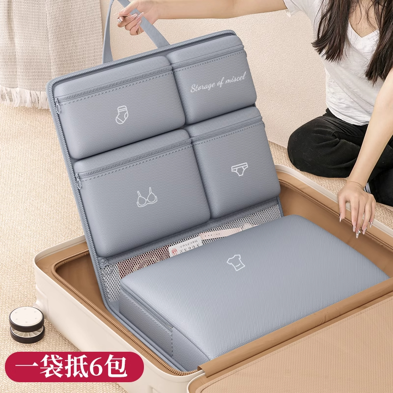 旅行收纳袋旅游出差行李箱必备神器衣物整理袋内衣内裤分装收纳包