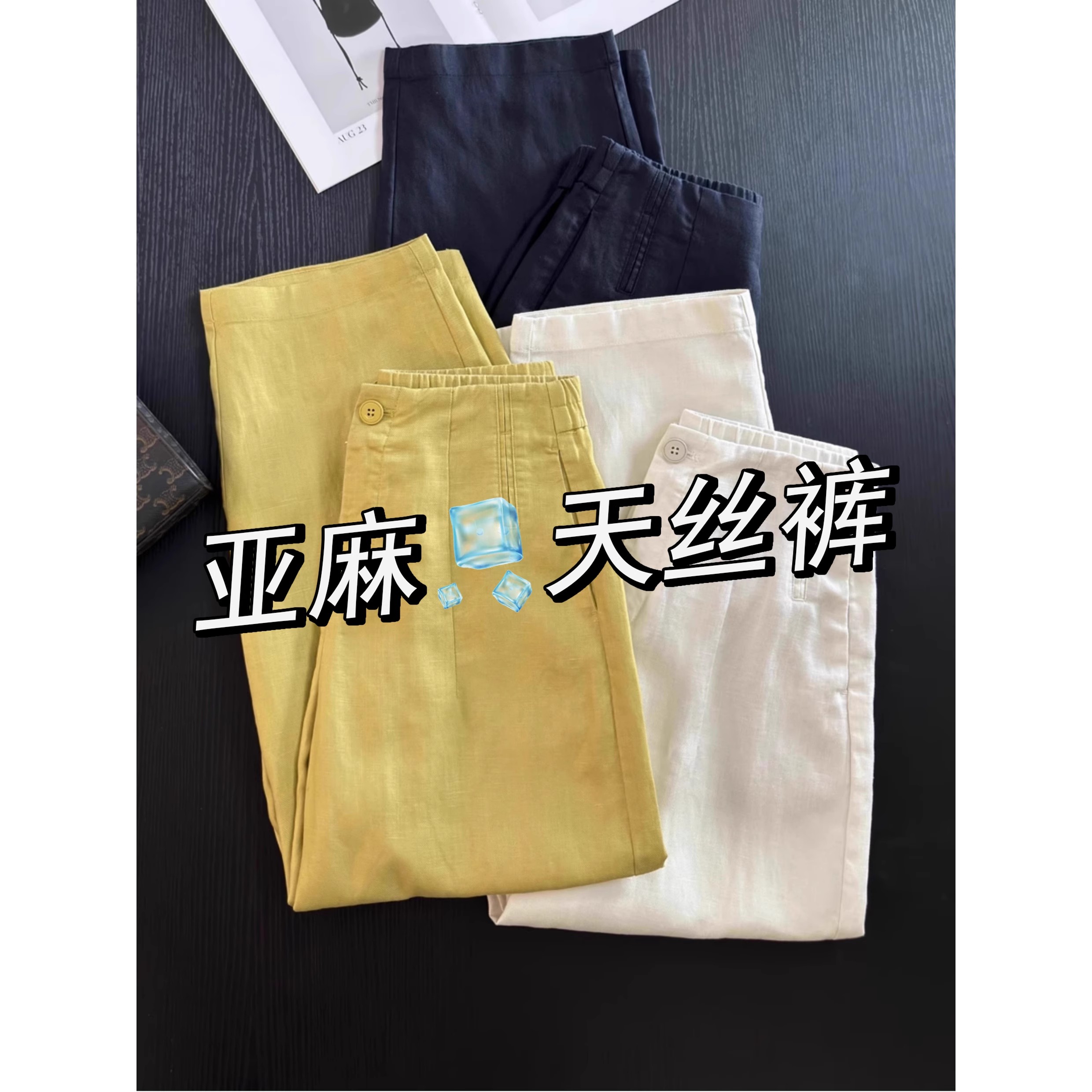 天丝亚麻休闲裤女夏季薄款大码时尚气质宽松显瘦百搭九分哈伦裤子