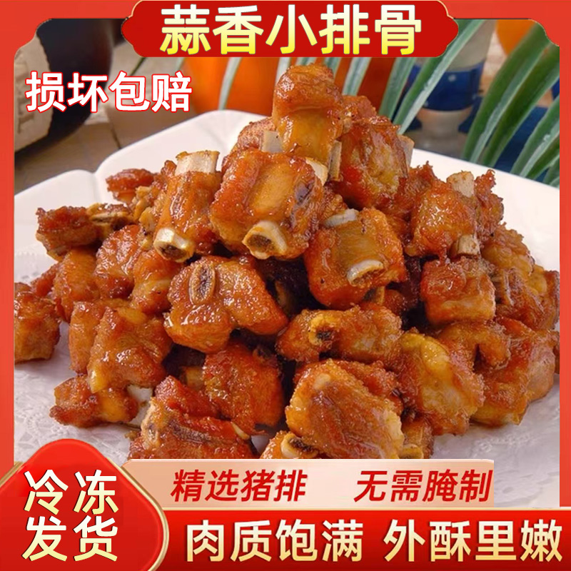 如意三宝正宗蒜香小排骨预制菜蒜香排骨400g猪小排骨脆骨空气炸锅