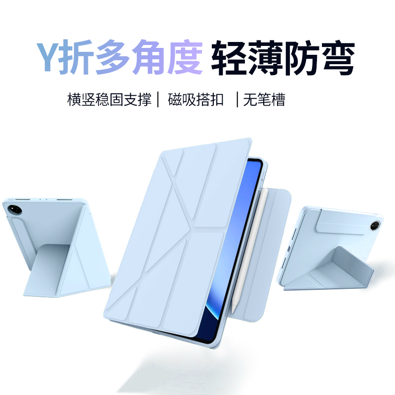 适用华为matepadmini保护套磁吸搭扣mini无笔槽迷你外壳防弯3y折