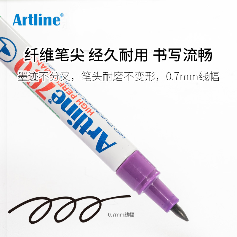 油性笔细头油性不褪色0.7mmek-700旗牌防水artline700速干日本