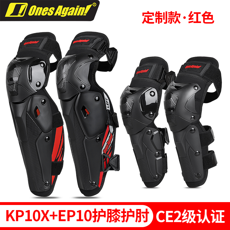 摩托车护膝护肘CE2级防风保暖四季骑行防摔机车膝盖护具护腿装备