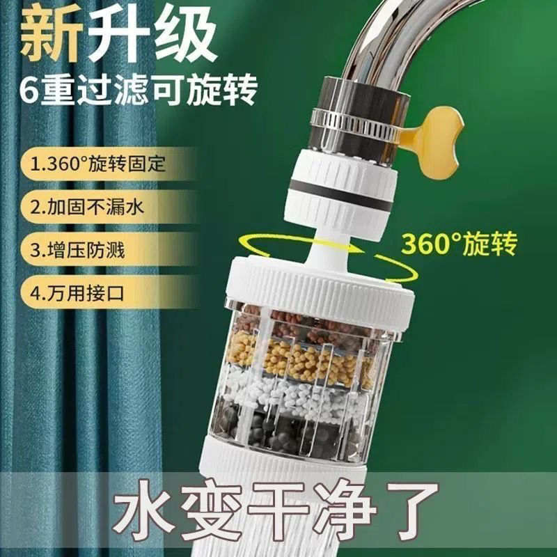 水龙头过滤器万能接口可拆洗净水过滤器防溅花洒通用可旋转过滤器
