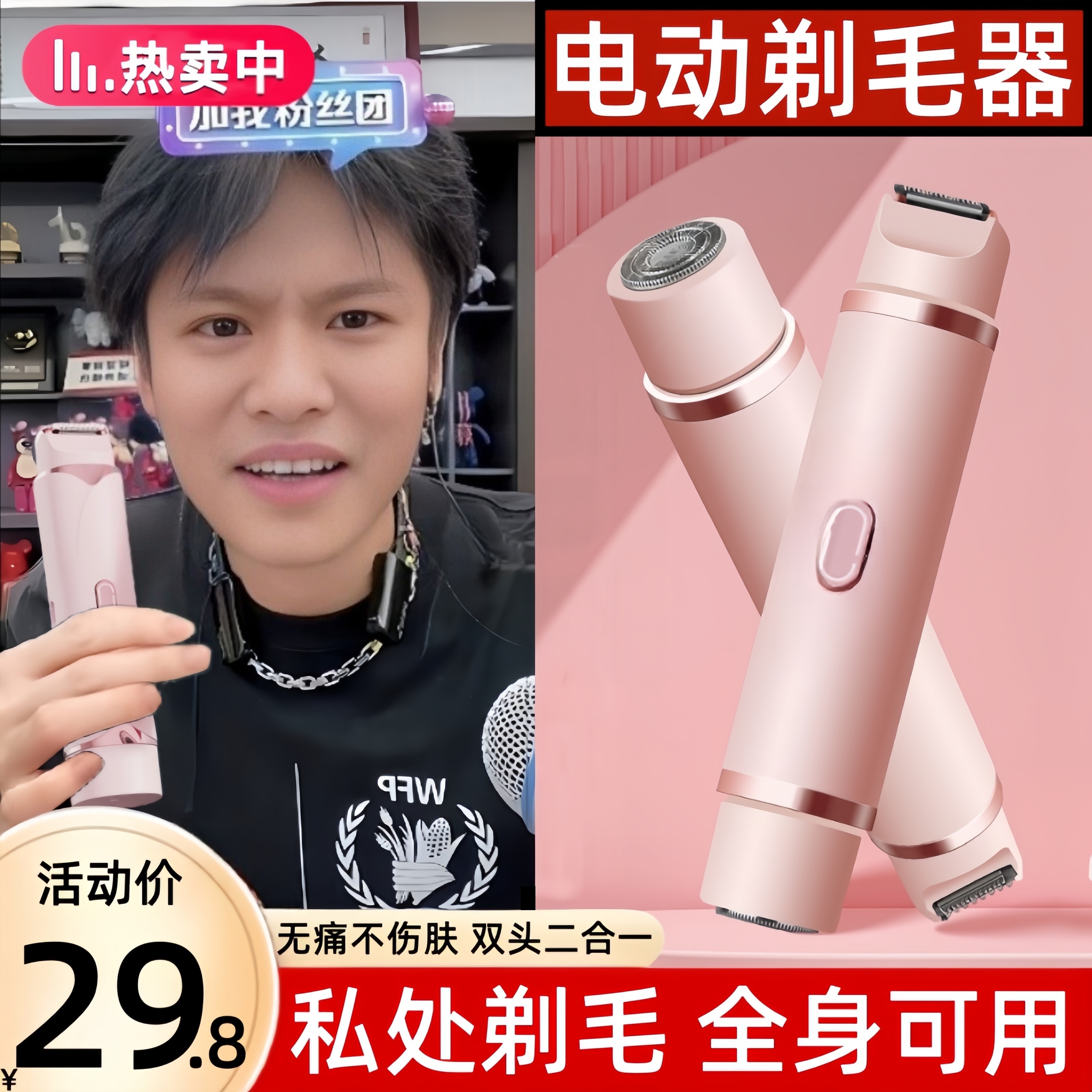 电动剃毛器私密男女私处刮毛阴毛脱毛刀神器修剪腋毛腿毛唇毛女士