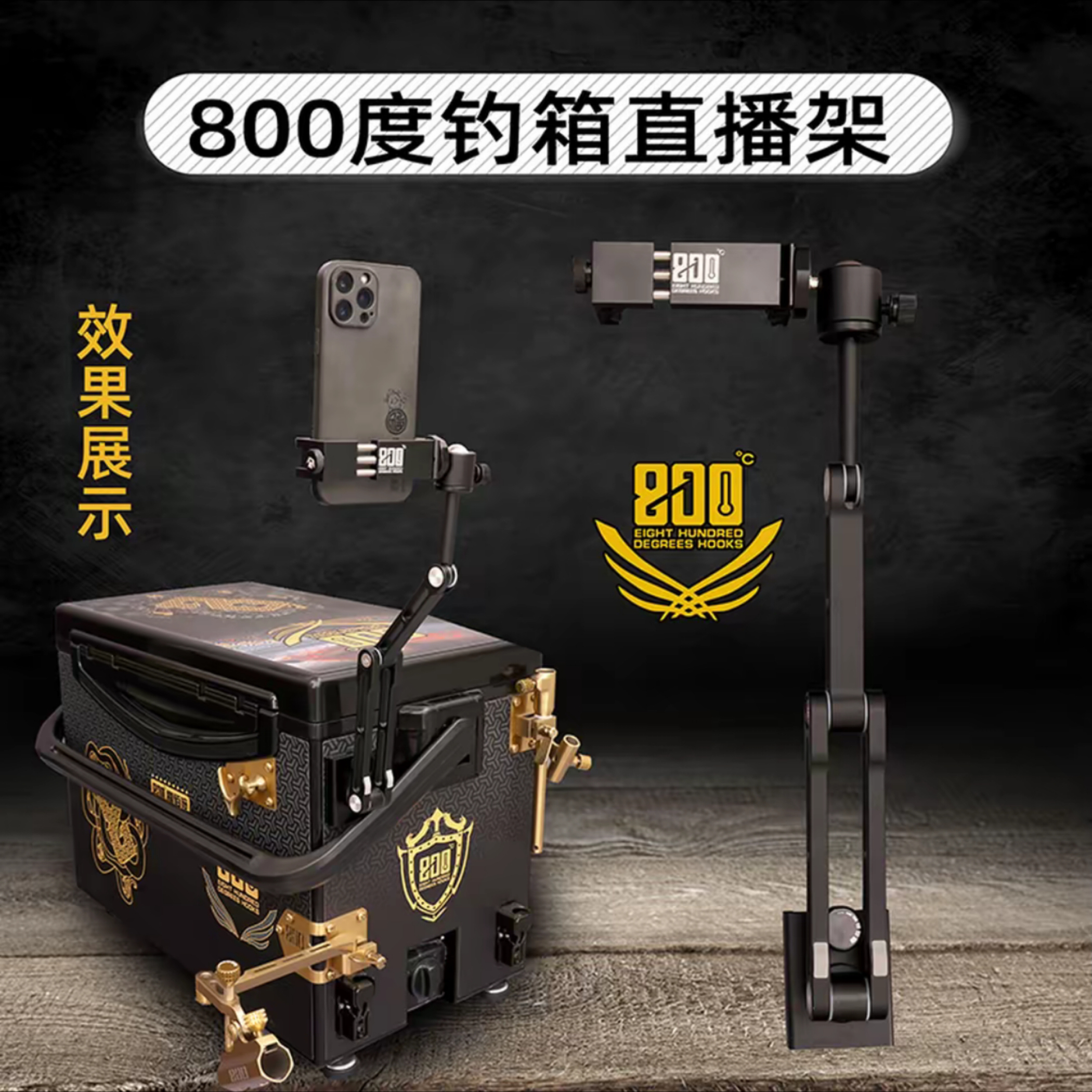 钓箱直播架钓鱼直播架铝合金钓箱手机直播架子 渔具用品钓箱配件