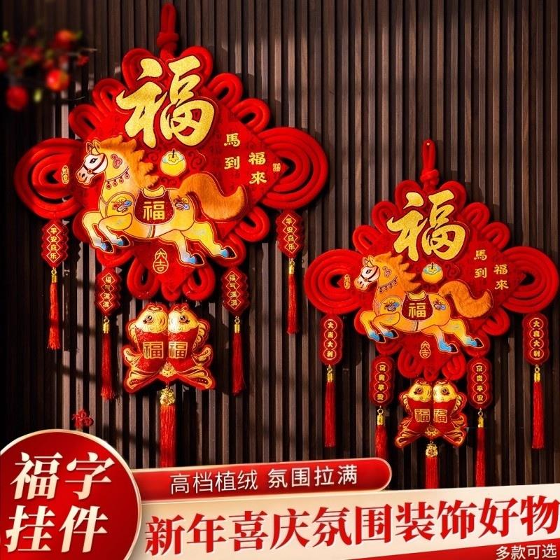 马年中国结福字挂件2026新款大号客厅植新年大太阳花中国结