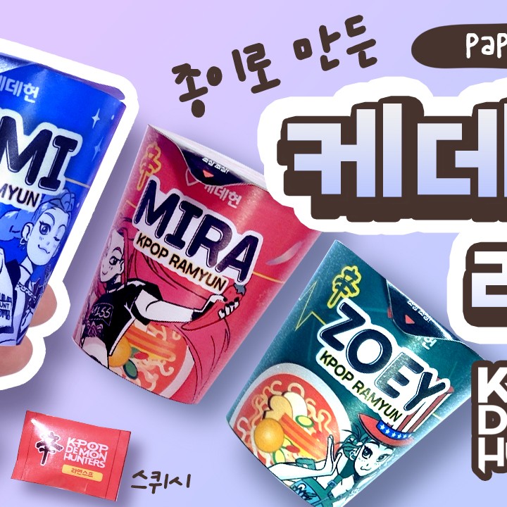 KPOP猎魔女团男团安静书材料益智解压桌面玩具周边图纸裁剪拼装