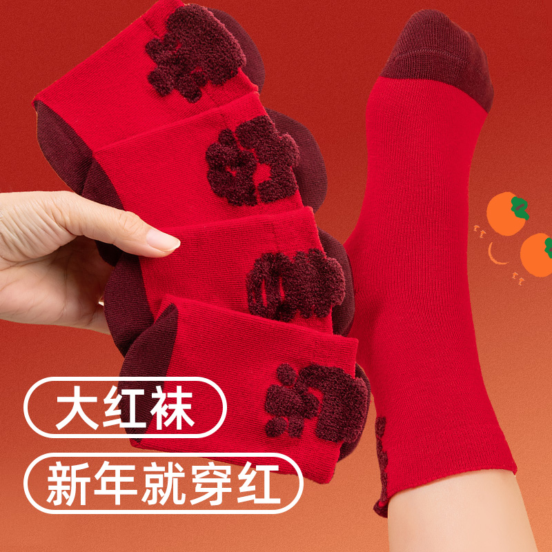 儿童新年袜提花植绒森系纯色民族风冬季中筒袜防臭男女童红袜子