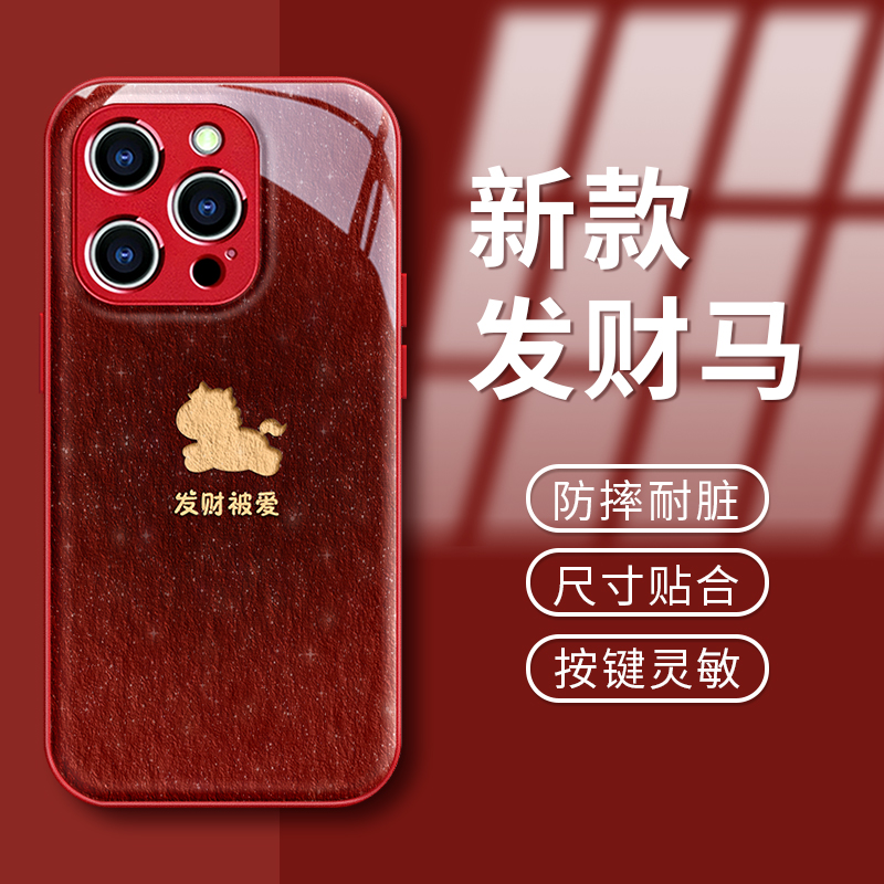 适用苹果华为OPPO荣耀VIVO小米手机壳发财被爱iPhone实用配件