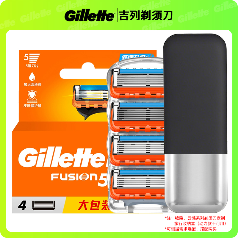 正品吉列手动剃须刀锋隐5刀架底座五层风速刮胡子刮脸刀头无感