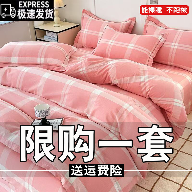 简约斜纹亲肤床上用品四件套床单被套秋冬加厚被罩单双人学生宿舍
