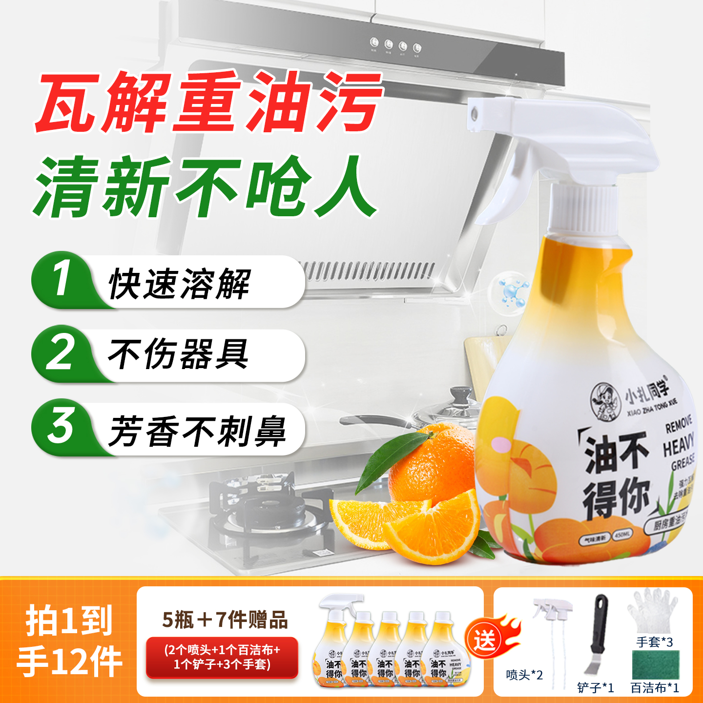 柠檬味卫生间除异味去味喷雾液体泡沫油污清洁剂去油