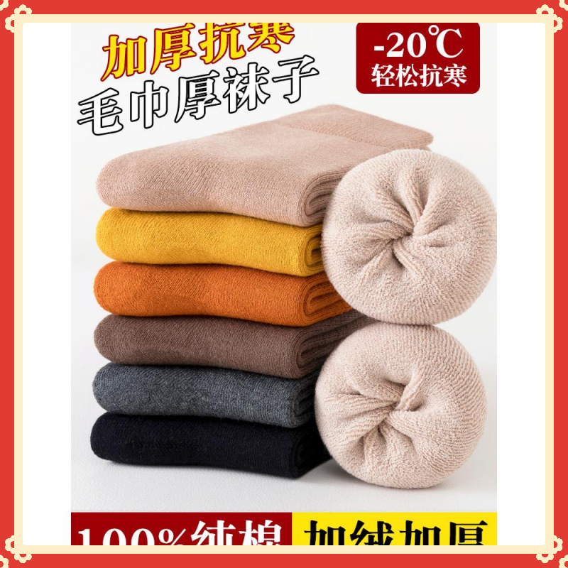 长袜子女秋冬季加厚加绒保暖中筒毛巾长筒毛圈睡觉雪地袜