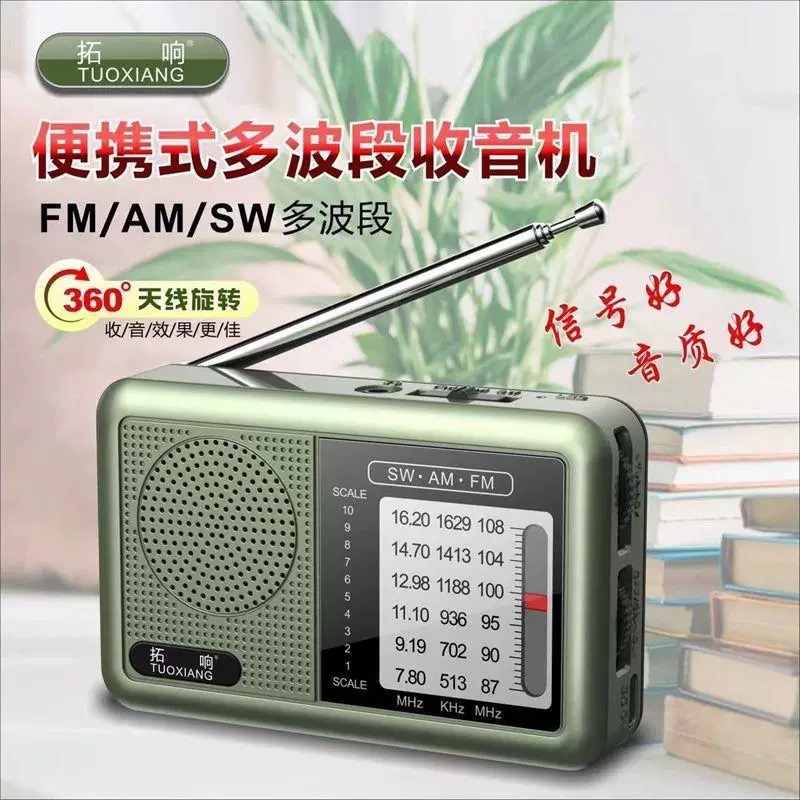 老人收音机全波段便携小型可充电手动调频中波短波广播半导体随身