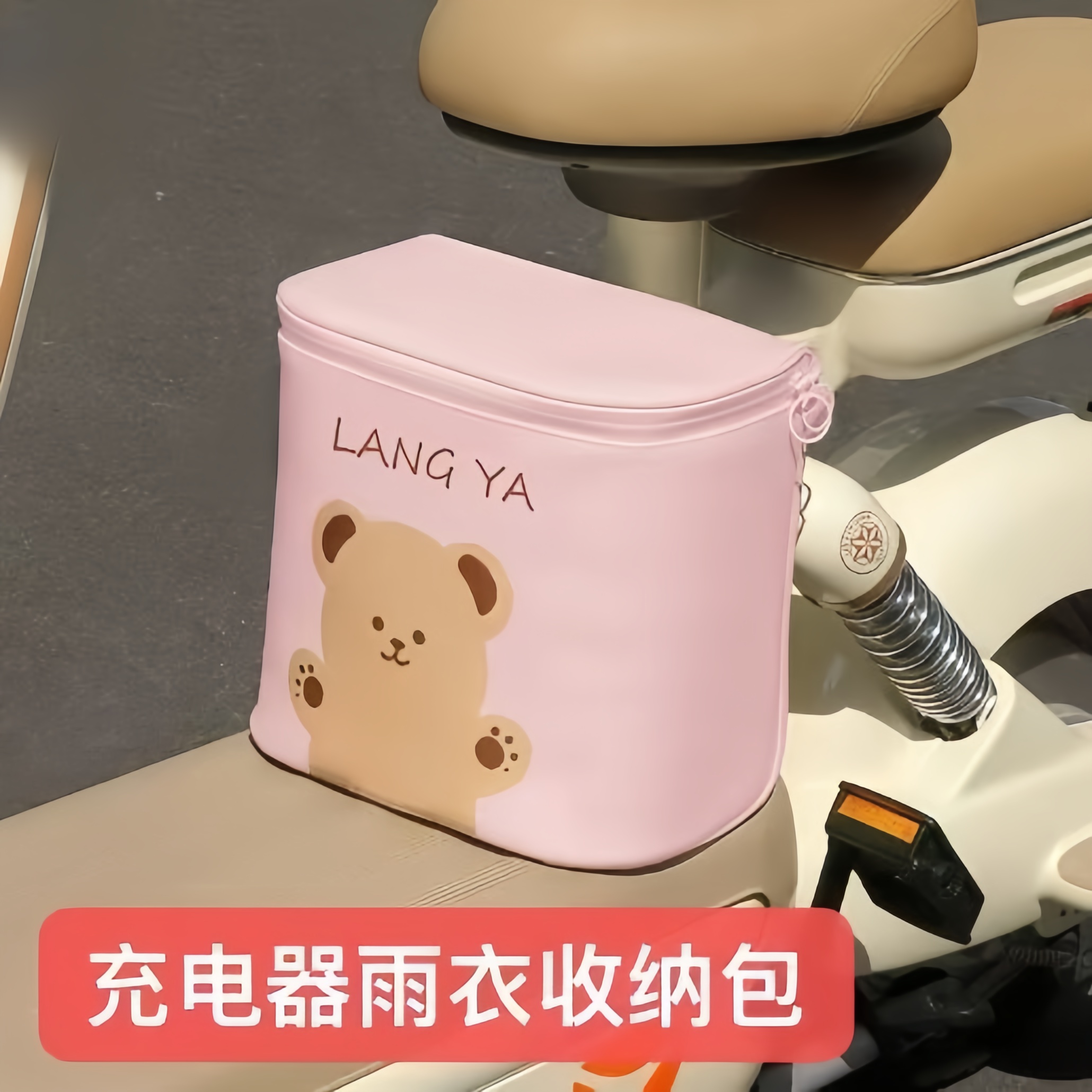 小电瓶车座椅收纳包皮革材质防雨防晒电动车电动车充电器收纳挂包