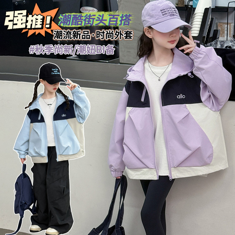 女童休闲冲锋衣春秋季新款中大童连帽外套小学生网红洋气秋装夹克