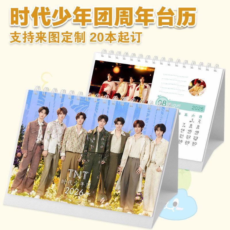 时代少年团台历2026年单年照片日历月历明星创意周边桌面摆台日