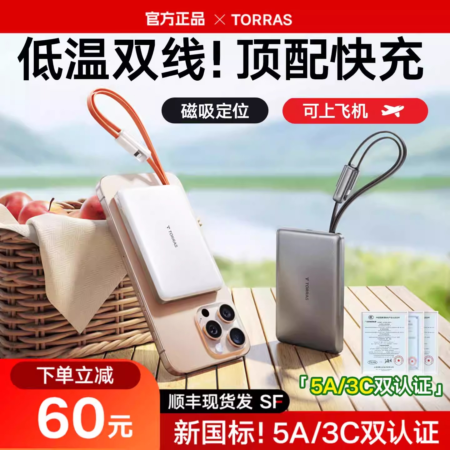 新国标3c认证图拉斯充电宝10000毫安小云宝自带线可上飞机超薄款