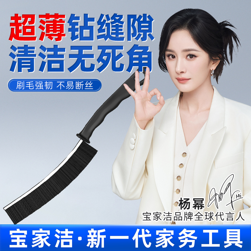 【杨幂同款】宝家洁多功能缝隙刷*2