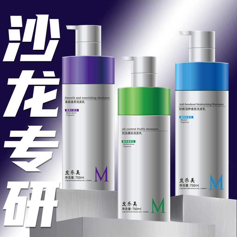 【经典爆款】控油蓬松洗发乳复刻版碳量子洗发水护发素柔顺