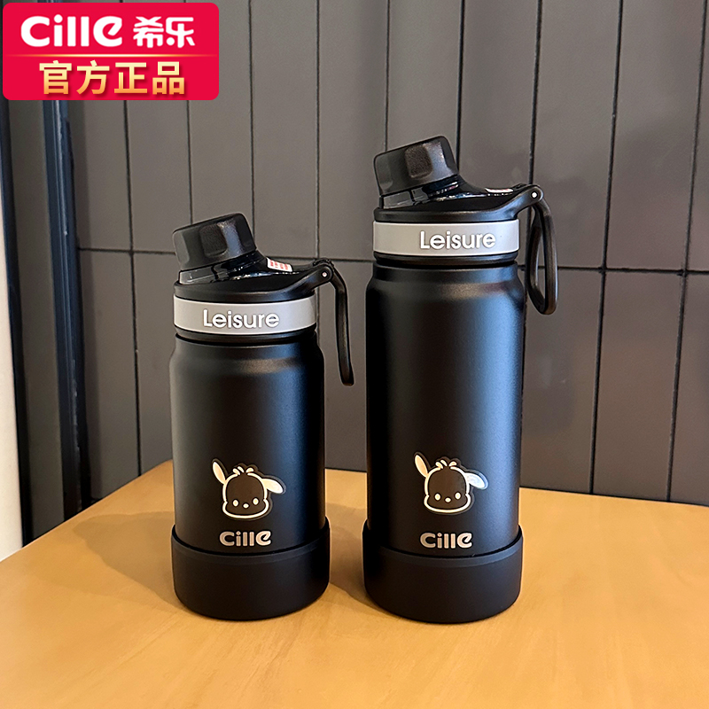 希乐保温杯大容量316学生上学专用水壶家用男女便携旅行高颜水杯