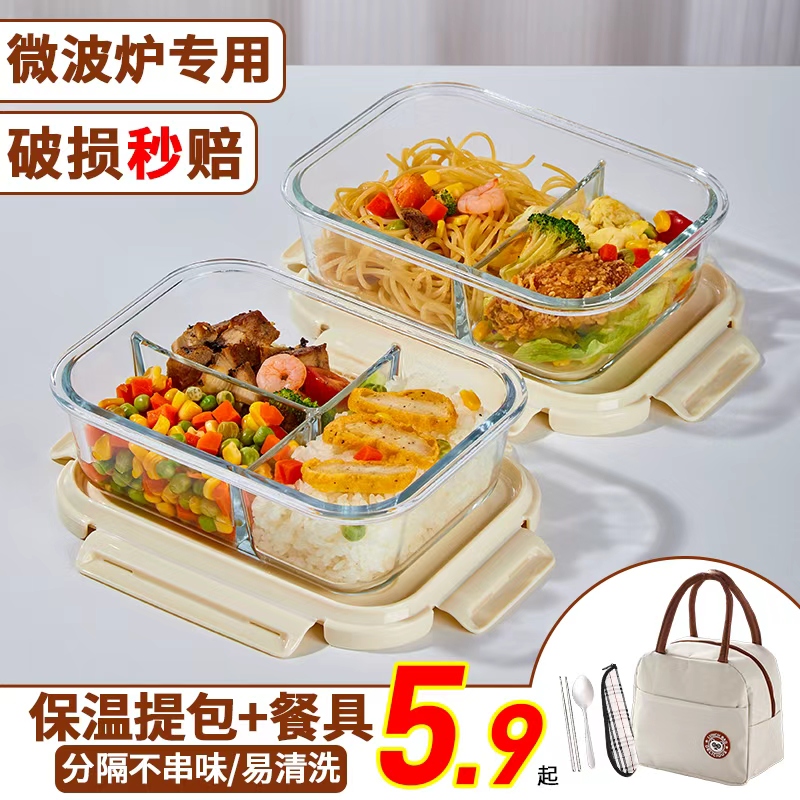 玻璃饭盒保鲜盒微波炉加热专用秋冬高颜值便携便当盒分隔密封餐盒