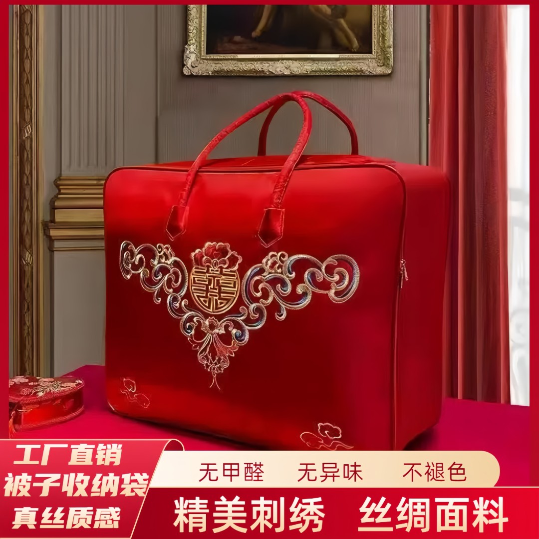 结婚被子收纳袋红色陪嫁嫁妆手提袋色丁布礼品袋装棉被子的包装袋